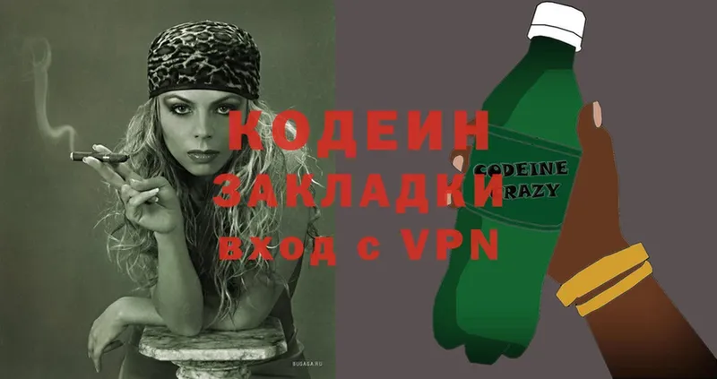 даркнет сайт  Беломорск  Codein Purple Drank 