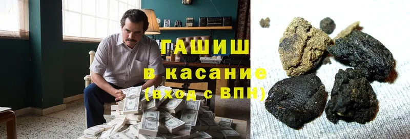 ГАШИШ убойный  где продают   Беломорск 